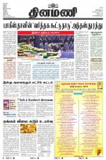 Dinamani - Puducherry