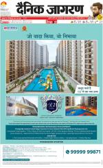 Prayagraj Hindi ePaper, Allahabad Hindi Newspaper - InextLive