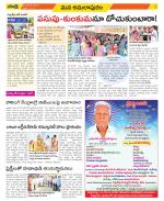 East Godavari Divisions