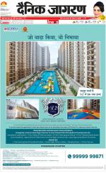 Gorakhpur Hindi ePaper, Gorakhpur Hindi Newspaper - InextLive