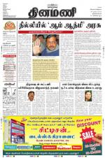 Dinamani -Tirunelveli