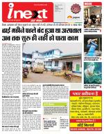 Indore Hindi ePaper, Indore Hindi Newspaper - InextLive