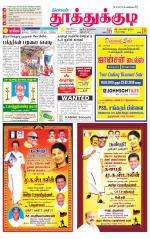Tuticorin-Tirunelveli Supplement