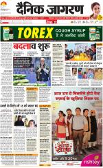 Jamshedpur Hindi ePaper, Jamshedpur Hindi Newspaper - InextLive