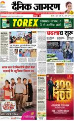 Kanpur Hindi ePaper, Kanpur Hindi Newspaper - InextLive