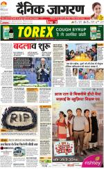 Meerut Hindi ePaper, Meerut Hindi Newspaper - InextLive