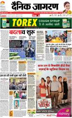Patna Hindi ePaper, Patna Hindi Newspaper - InextLive
