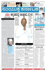 Namma Bengaluru, ಬೆಂಗಳೂರು