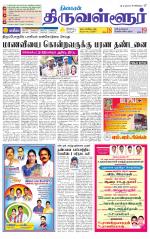 Tiruvellore-Chennai Supplement