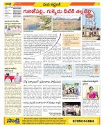 Prakasam Constituencies