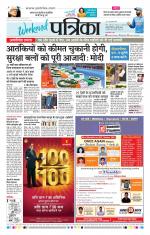 Patrika Bhilai