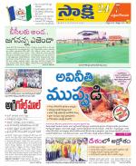 West Godavari District