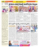 West Godavari Constituencies