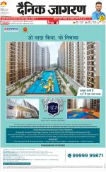 Lucknow Hindi ePaper, Lucknow Hindi Newspaper - InextLive