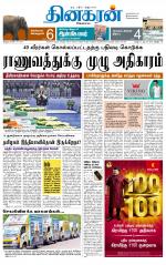 Madurai  Main 