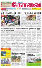 Coimbatore Supplement