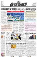 Dinamani - Dharmapuri