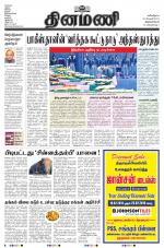 Dinamani -Tirunelveli