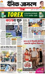 Varanasi Hindi ePaper, Varanasi Hindi Newspaper - InextLive