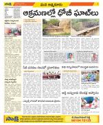 SPSR Nellore Constituencies