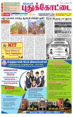 Pudukkottai-Trichy Supplement