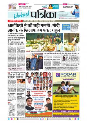 Balaghat Seoni Patrika