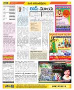 Anantapur Constituencies