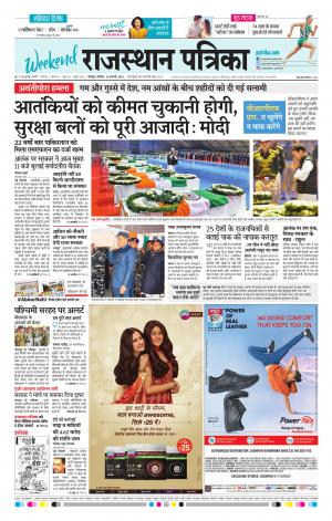 Rajasthan Patrika Jodhpur