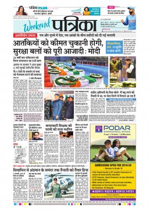 Chhindwara Patrika
