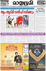 Kozhikode (includes Wayanad)