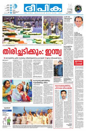 Deepika 16 February 2019