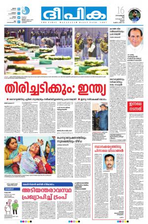 Deepika 16 February 2019