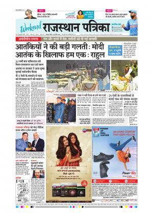 rajsamand edition