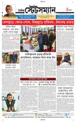 Dainik-Statesman