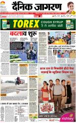 Bareilly Hindi ePaper, Bareilly Hindi Newspaper - InextLive