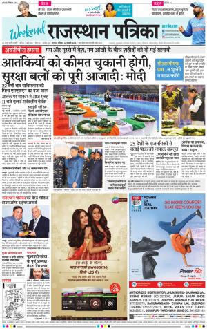 Bharatpur City Rajasthan Patrika