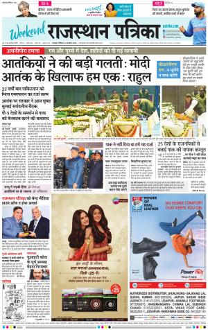 Bharatpur Dak Rajasthan Patrika