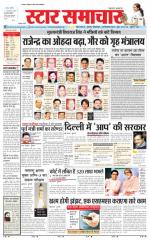 Star Samachar Satna