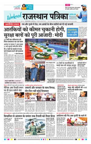 delhi edition E-paper