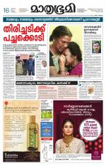 Kottayam (includes Pathanamthitta & Idukki)