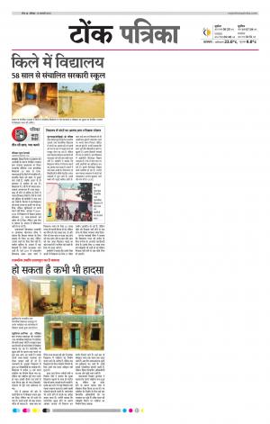 Rajasthan Patrika Tonk
