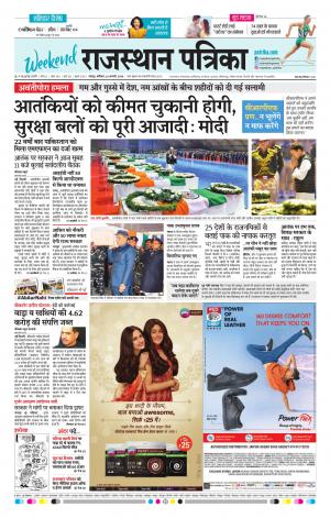 Rajasthan Patrika Jaipur