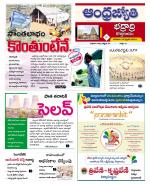 BHADRADRI KOTHAGUDEM