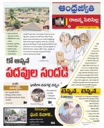 Rajanna Sircilla District