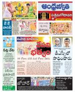 West Godavari District