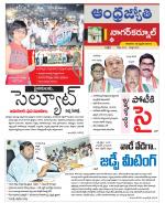 Nagarkurnool District