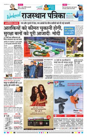 Rajasthan Patrika Pali