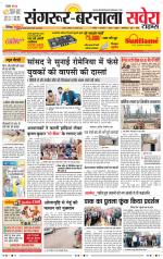 Sangrur / Barnala Savera