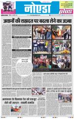 The Navodaya Times Noida