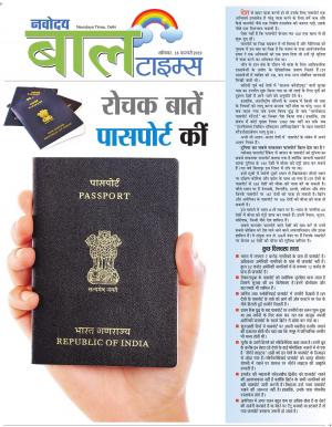 The Navodaya Times Magazine 